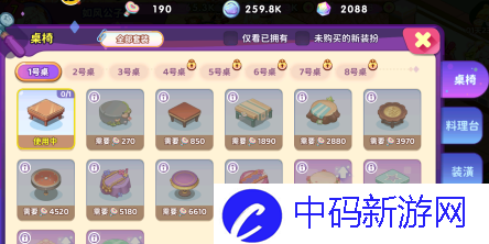 梦境食旅星月红毯怎么获得
