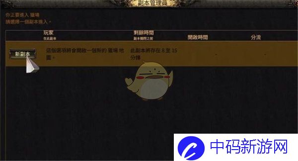 《流放之路2》重置地图副本的方法一览