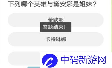 《英雄联盟手游》道聚城11周年庆答题答案分享
