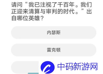 《英雄联盟手游》道聚城11周年庆答题答案分享