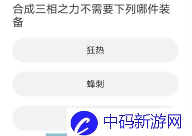 《英雄联盟手游》道聚城11周年庆答题答案分享