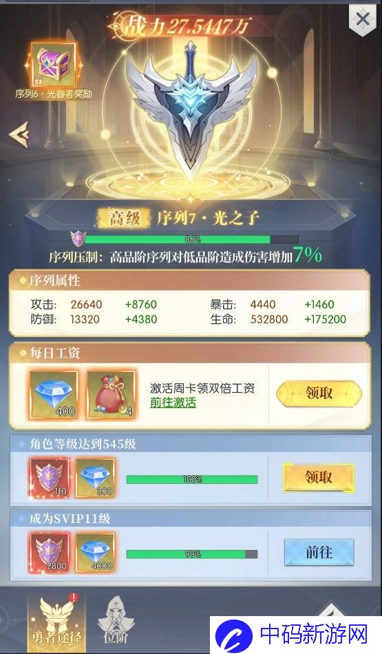 《云上大陆》提升位阶方法一览