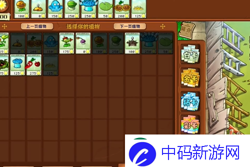植物大战僵尸杂交版泳池防守第五关怎么过