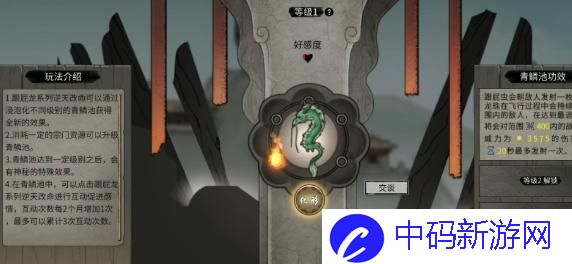 鬼谷八荒龙女怎么获得