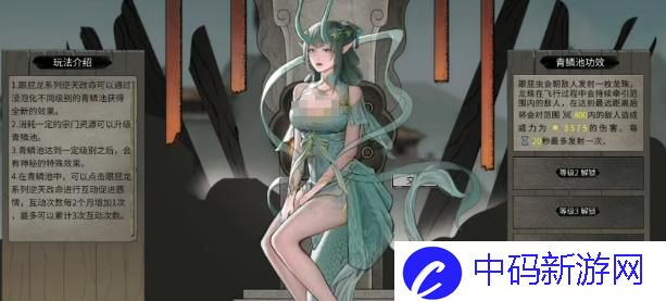 鬼谷八荒龙女怎么获得