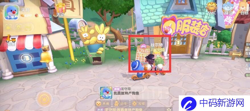 《摩尔庄园手游》衣服购买方法介绍