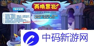 洛克王国黑炎技能如何搭配 洛克王国黑炎技能搭配技巧分享