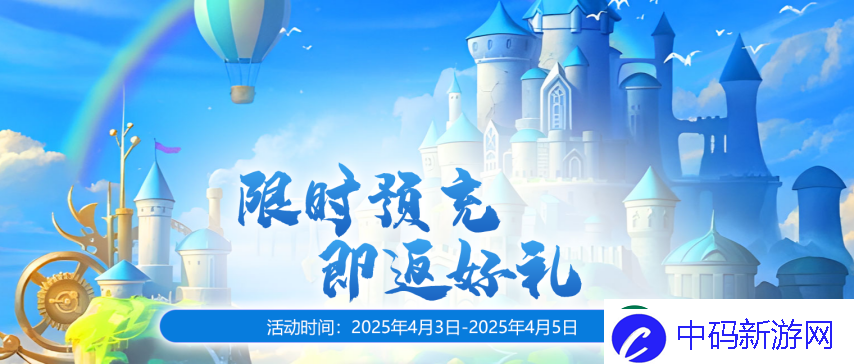 无限世界2025年4月5日新服预充值活动盛大开启中