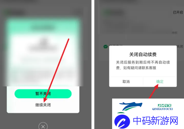 QQ音乐自动续费关闭全攻略
