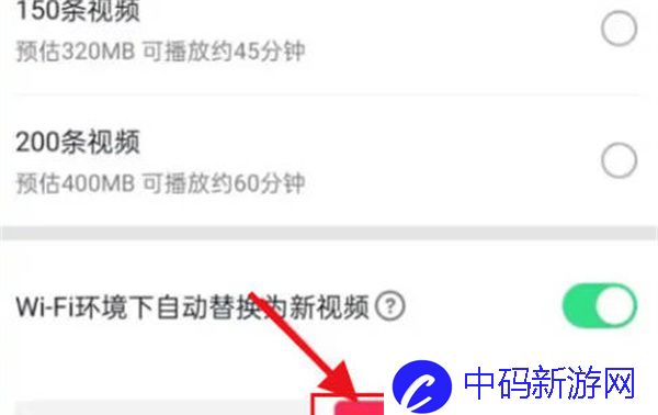 《抖音》离线模式进入方法