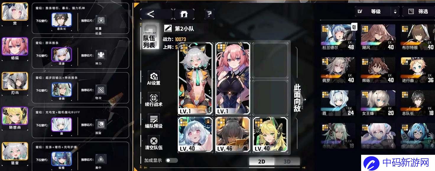 交错战线前期阵容怎么搭配