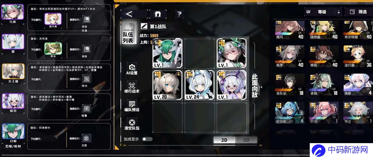 交错战线前期阵容怎么搭配
