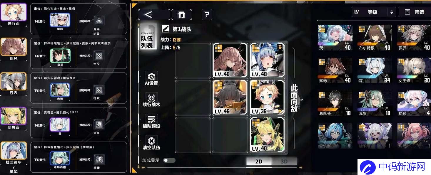 交错战线前期阵容怎么搭配