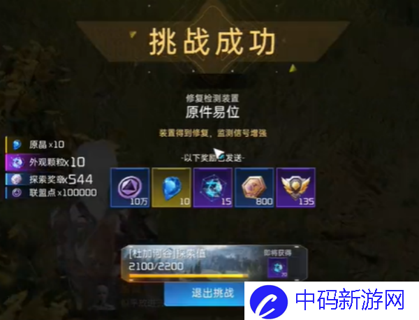 星球重启原件易位任务解谜攻略_星球重启原件易位任务怎么解密