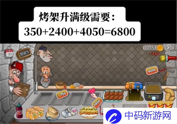 沙威玛传奇升满烤架价格多少