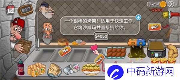 沙威玛传奇升满烤架价格多少