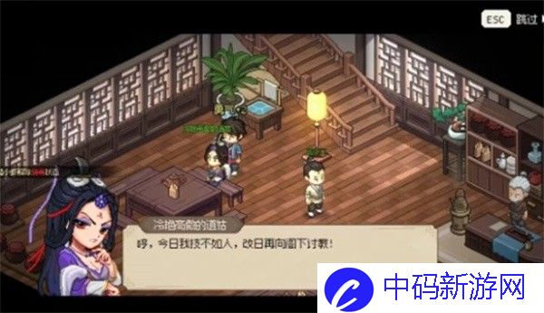 《大侠立志传》九流祸起任务完成攻略