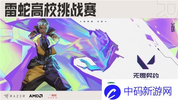 2025雷蛇高校挑战赛-南昌站精彩绝伦