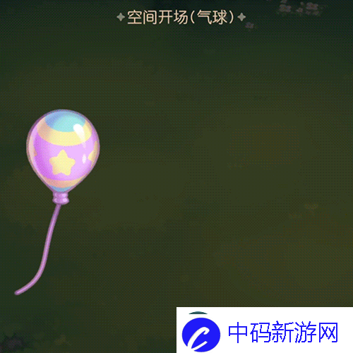 奥比岛手游「巡游日」活动开启！缤纷气球风格时装、家具全新上线！