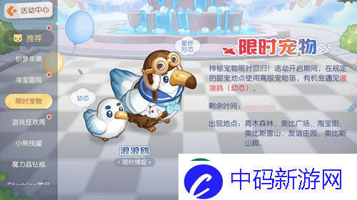 奥比岛手游「巡游日」活动开启！缤纷气球风格时装、家具全新上线！