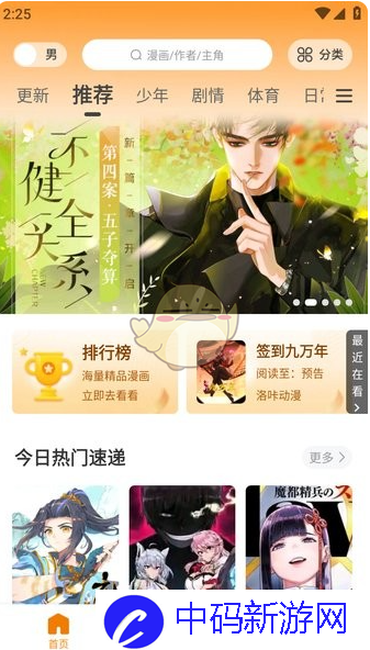 《酷漫熊漫画》免费漫画页面在线看漫画下载