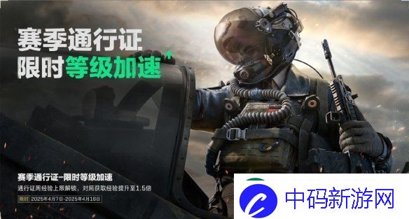 三角洲行动4月3日更新内容一览