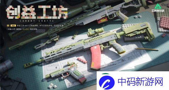 三角洲行动4月3日更新内容一览