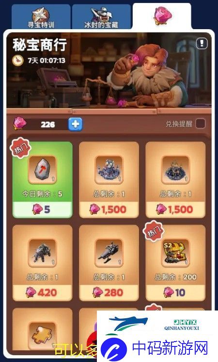 无尽冬日冰封宝藏玫瑰兑换攻略详解