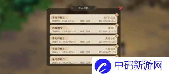 《大侠立志传》纪茯苓培养建议