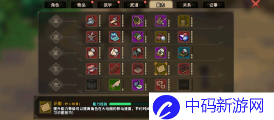 《大侠立志传》纪茯苓培养建议