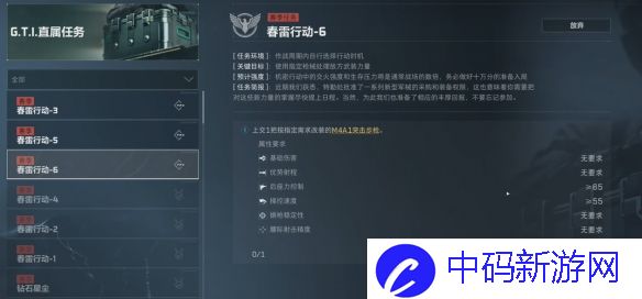 《三角洲行动》春雷行动任务攻略