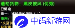 《魔兽世界》探索服盗贼只是皮肉伤符文怎么获得