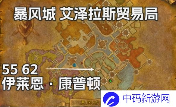 《魔兽世界》探索服盗贼只是皮肉伤符文怎么获得