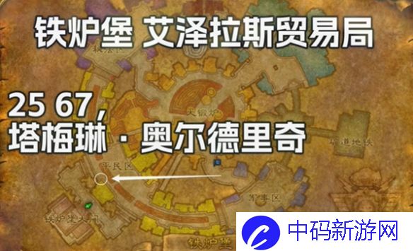 《魔兽世界》探索服盗贼只是皮肉伤符文怎么获得