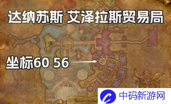 《魔兽世界》探索服盗贼只是皮肉伤符文怎么获得