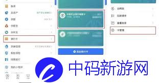 如何查看支付宝绑定的银行卡号码
