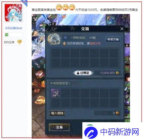 黄金服搬砖工自曝