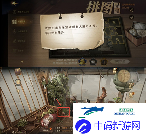 哈利波特魔法觉醒成熟的米布米宝在哪：具体位置介绍