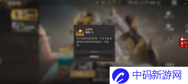 《封神：开天》贡献点使用优先级