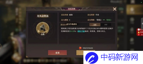 《封神：开天》贡献点使用优先级