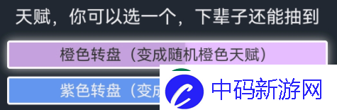 人生重开模拟器贪婪天赋有什么用：作用详解一览