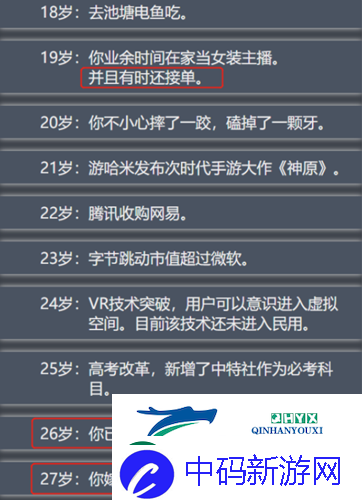 人生重开模拟器嫁给程序员怎么触发：方法攻略分享