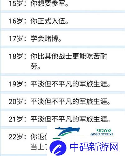 人生重开模拟器怎么当官：方法攻略分享