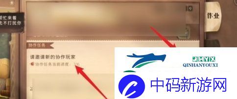 哈利波特魔法觉醒协作任务怎么做