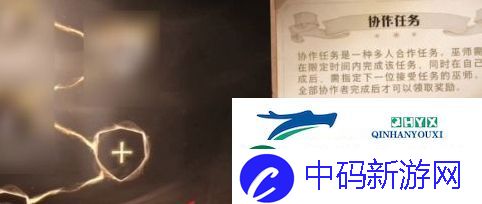 哈利波特魔法觉醒协作任务怎么做