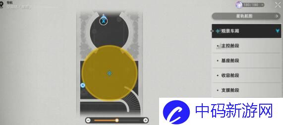 崩坏星穹铁道流光溢彩任务完成方法