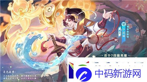 逍遥仙剑情