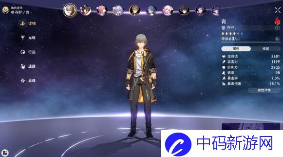 崩坏星穹铁道阿莱夫即是宇宙成就达成攻略
