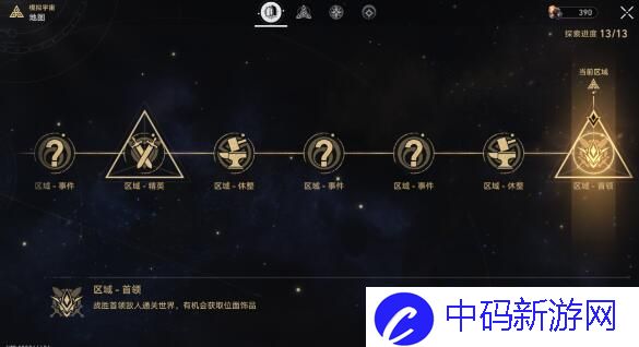 崩坏星穹铁道阿莱夫即是宇宙成就达成攻略
