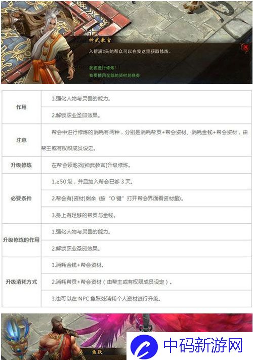 《镇魔曲》圣印系统介绍